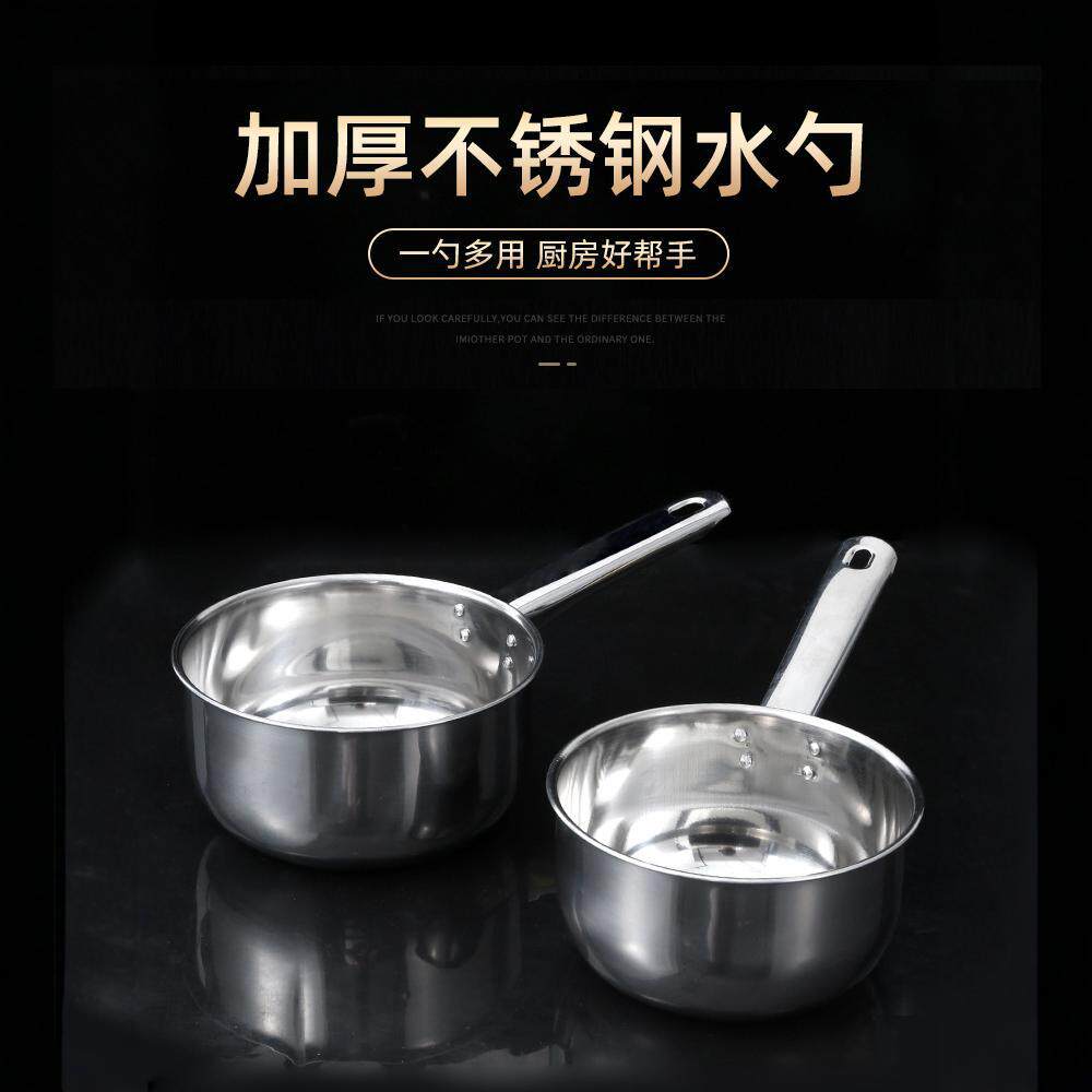 尚信不锈钢水勺厨房舀水瓢加厚水舀子家用短柄水漂水杓可当奶锅用
