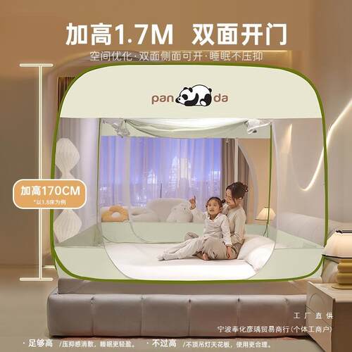 蚊帐家用025新款2免安装无需支底架防摔纹帐全婴儿儿童卧室蒙F98T