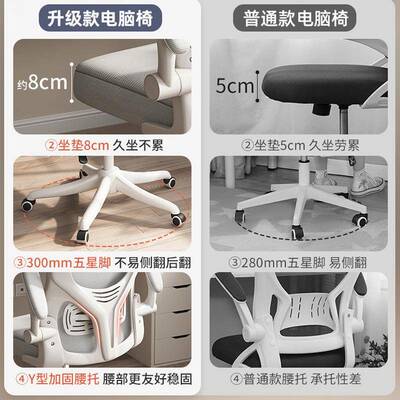 电脑椅用舒久坐靠背宿N303N30舍办公座椅人家体工学电竞椅椅男学