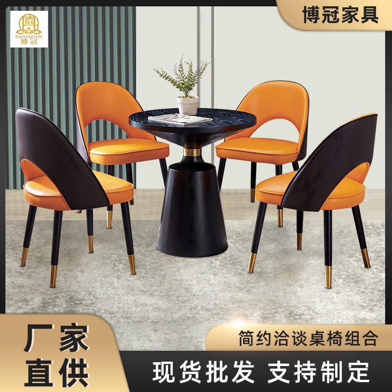 酒店会客厅欧式背靠洽谈桌椅