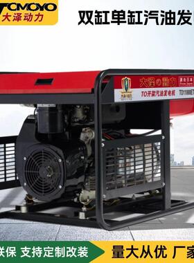 应急救灾物资备用电10千GND瓦开架式汽油发机单缸电启动