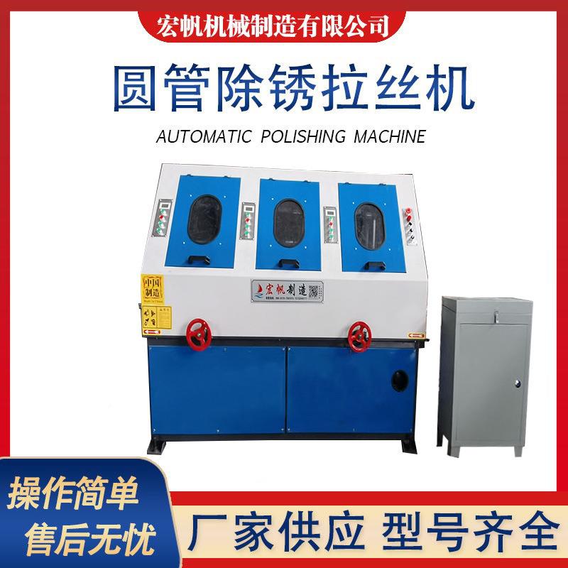 管多功能圆内孔抛光01不锈钢管铝管打磨台拉丝除锈机砂带磨光机机
