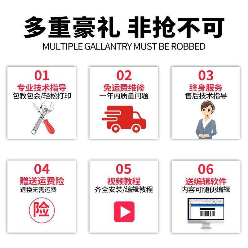 GP113T400076622条打印机邮政E邮码宝面单快递热敏标签打印机