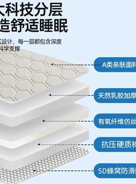 TDV乳胶床垫软榻垫记忆棉家用卧室学宿生舍单双人榻米被褥租房专