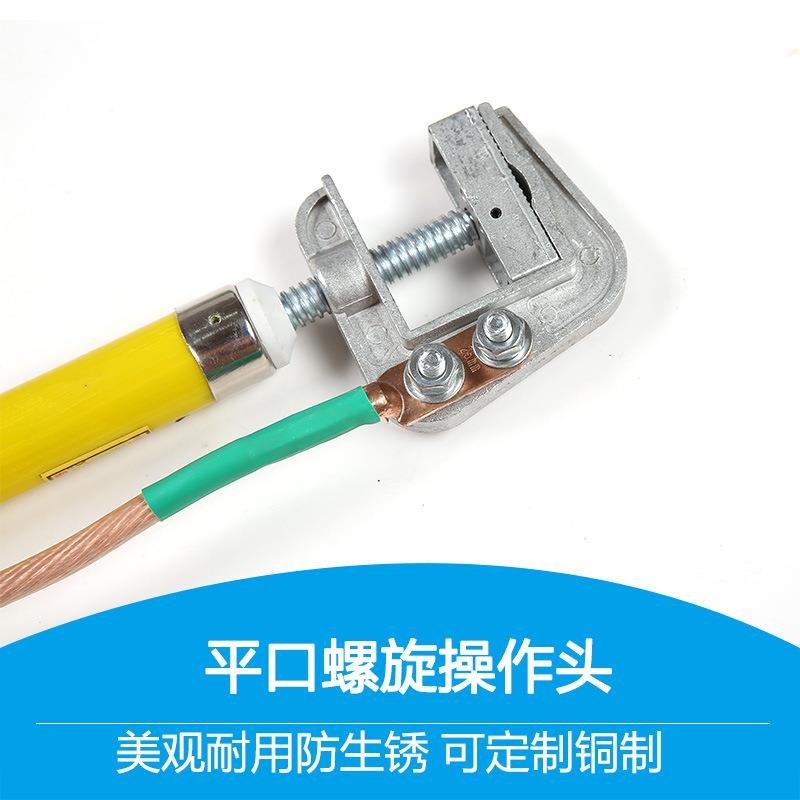 厂家直供平口BGN式螺旋钩接地棒接地线25平-方高压接线0.4kv50地0