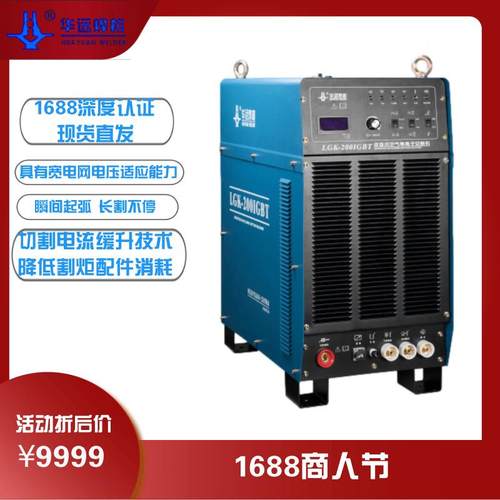 华等离/LGK-63远120/16TCG0/200IGBT等离子切子割机数控用等离子