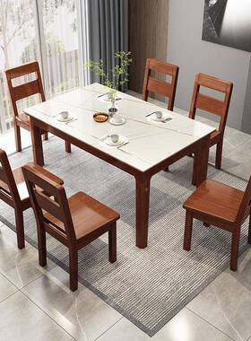中新式实H808#-1木餐胡桃木桌椅组合家用全小户型餐厅现代简约长