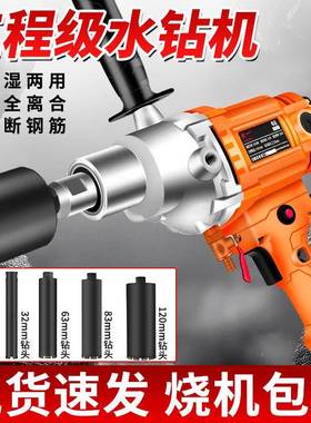 直创一水钻机持孔机小型台手钻电动SMZ工具干湿两用打孔机厂钻家