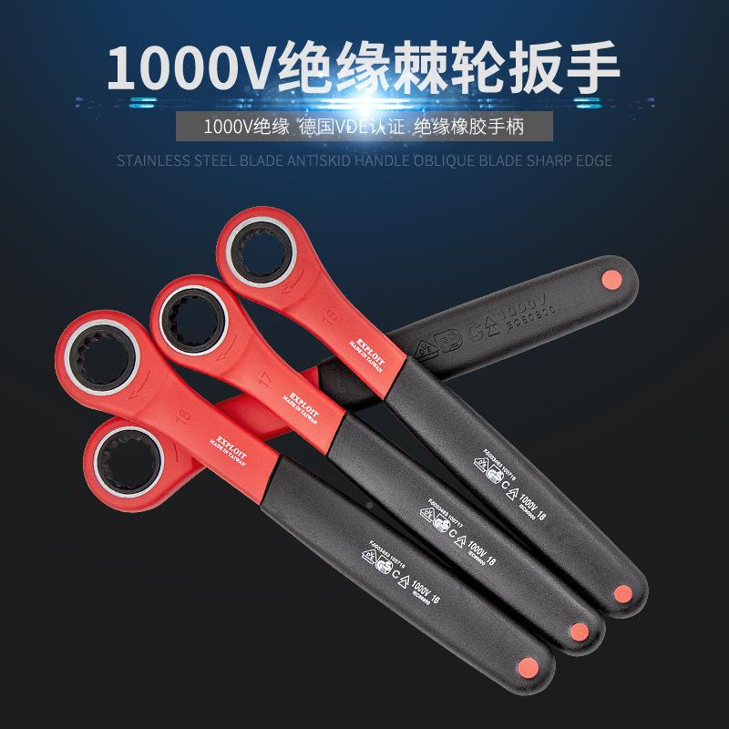 单418向000V绝缘证梅花棘轮扳手加长开口德国VED认1扳