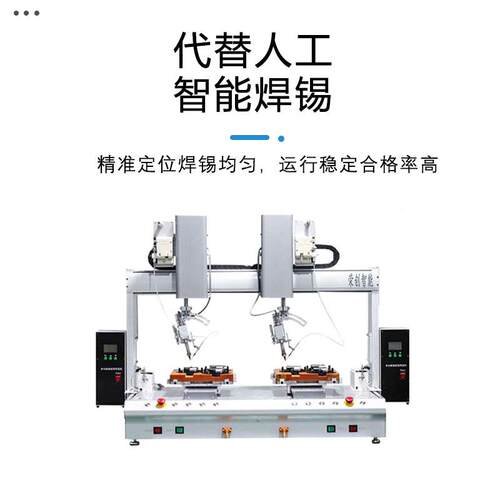 旋全自动转轴双拼转焊锡机八双头双工位高温旋焊VDR插件焊线点焊