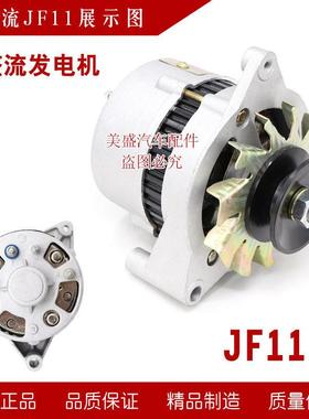 农用车叉车新4JF1114V90柴油机三柴轮车拖拉J机J流F12F11A24V硅整