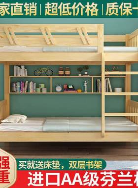 FBP上床双层铺全实木高低子下母床两层上床下桌户小型省空间床宿