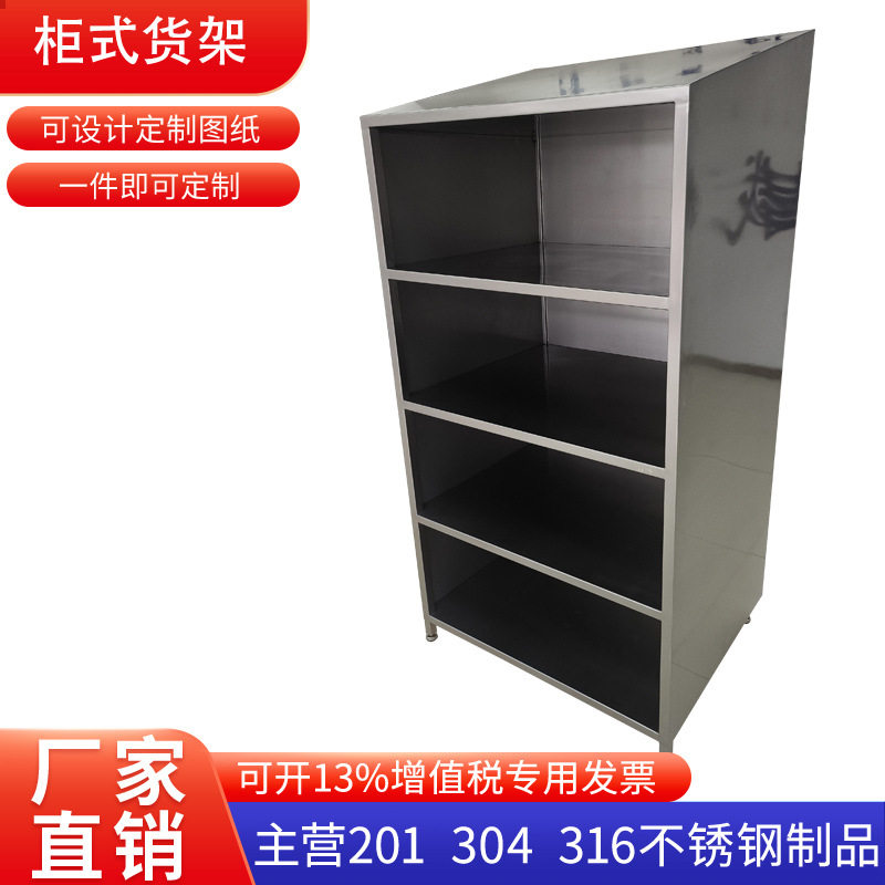 304不锈钢斜顶四层文件柜