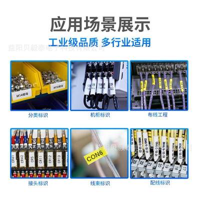 线号机机550E/50A号码管热缩管套管5印M字打码MEAHAX便携打印机