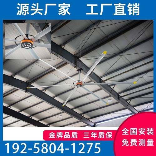 永磁大型吊扇业大风工厂车间仓库扇篮球场OSD通风工降厂温房