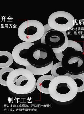 m363X0型.6MM塑料绝缘-平垫片塑介子WFY圆形胶O圈1万只/包