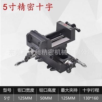 丰精密十208字平口钳重型钳双向移动台虎台钳工作台台钻铣金用床
