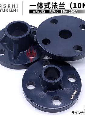 有一体法旭兰AAIH超纯继手洁净管件Cleanp10vc法兰HP-PVC超纯S水