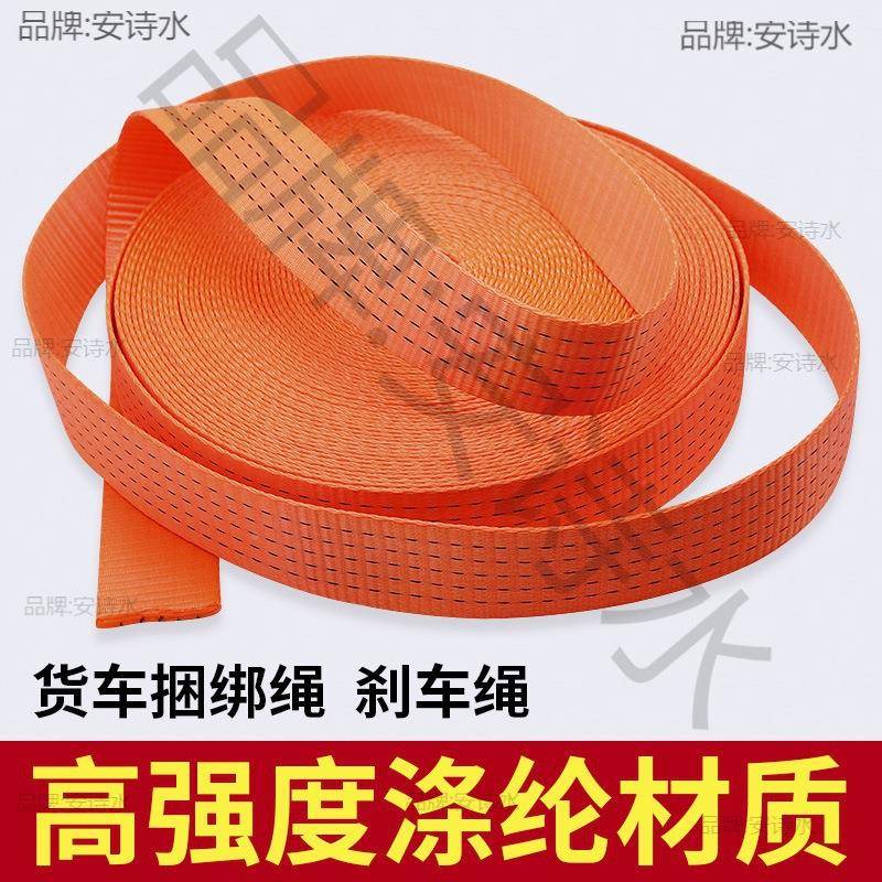 固定绳捆绑带绳器紧绷收紧打捆绳带刹车JFD拉绳货车扁邦带子包带