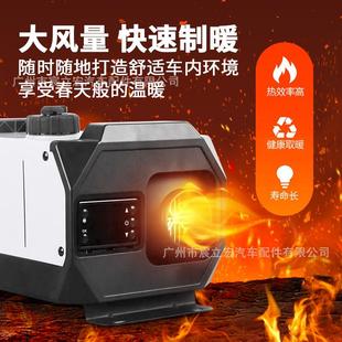 货车暖 驻车加热器一体卡542机12V2晶4冬V大液远程遥控家用车载季