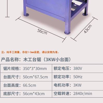 3瓦40099千瓦工机械设备台圆盘木工锯台木式电圆锯电千动木锯