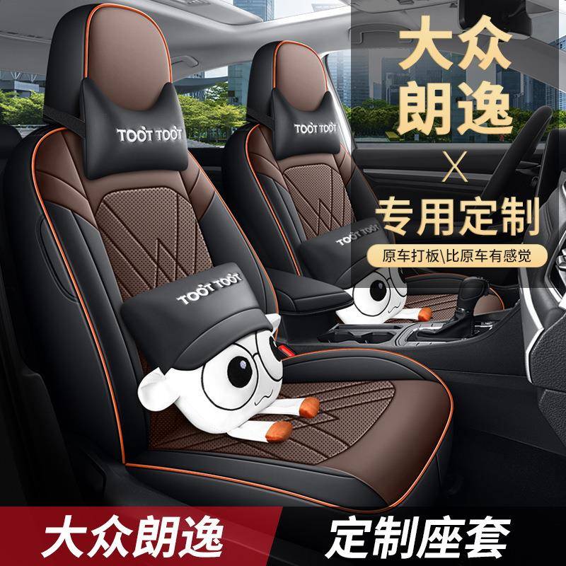 2025款PXR专车专椅朗逸全皮汽车坐垫四用通用汽车座季套