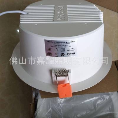 皓睿ELD筒灯三代8WW101W24W6新款ORW上市