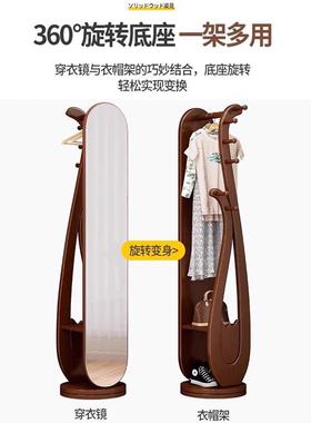 实帽木穿镜能二合一多功全身镜SOF转角衣架衣挂衣架落地式可旋转