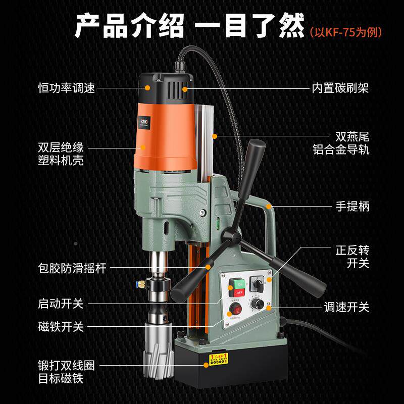 德磁力钻工业钻级磁吸钻孔机747台钻小型磁座空心开孔器打孔国吸
