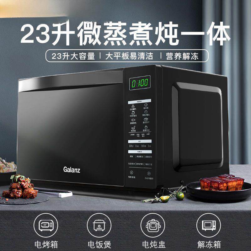 蒸微波炉平板光波炉烤箱蒸烤-一体664微机联保HC70102FB