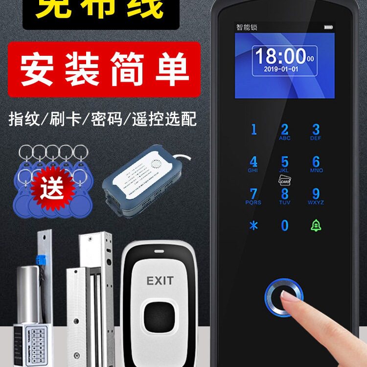 指纹门禁一体机免布线半导体指纹打卡机磁力锁电插锁门禁系统套装