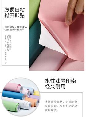 纸自粘防水JJT防墙潮出租房宿舍家用贴米温卧室简自约纯馨白色包
