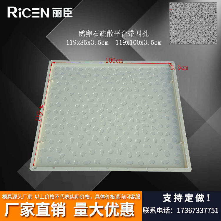 地铁支架平台塑料盖板平面模具鹅卵石疏散平台带四孔119x100x3.5