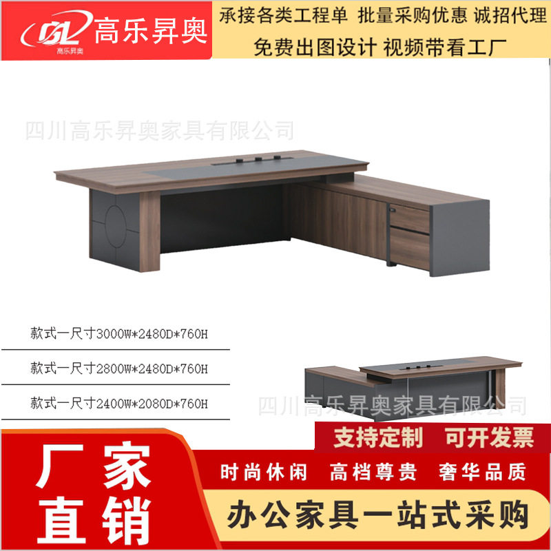 现代简约轻奢老板桌椅柜套装