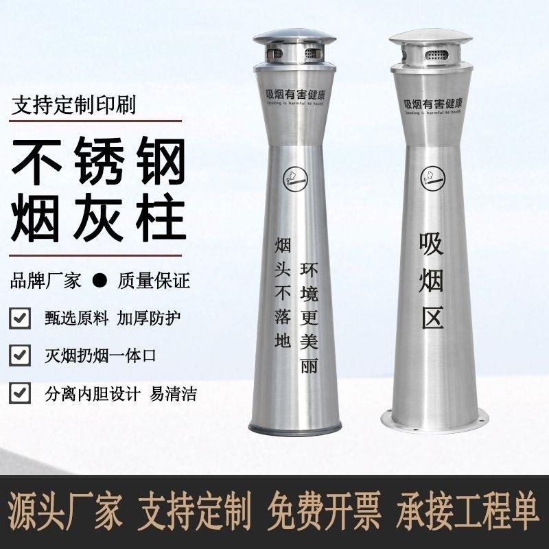 不FSF锈钢户外商用立式灰吸区烟头烟灰收集烟灭酒店烟烟缸烟蒂垃图片