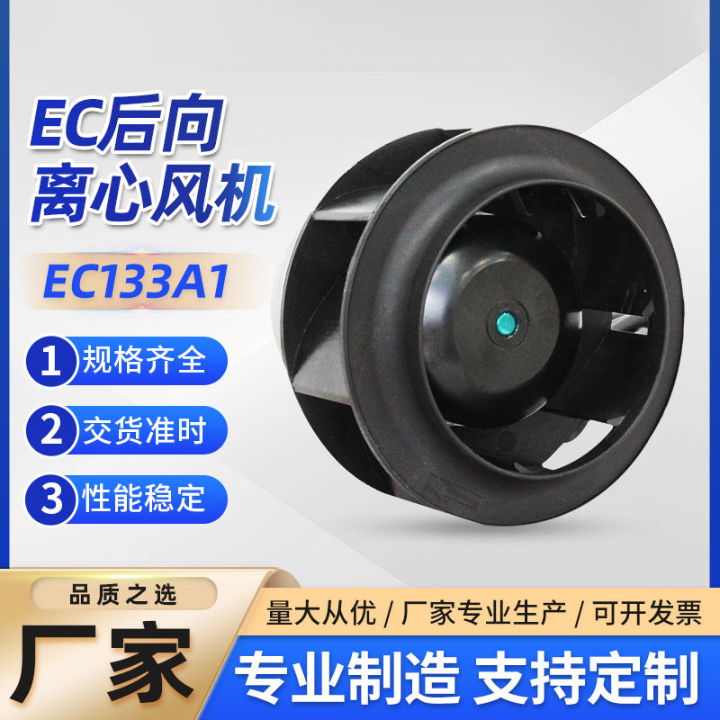 后向离心风机大风量静音管道