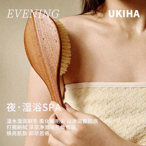 UKIHA檀猪鬃沐浴刷沐乌浴刷清洁刷懒干人擦背长柄搓澡刷湿UKIHA乌