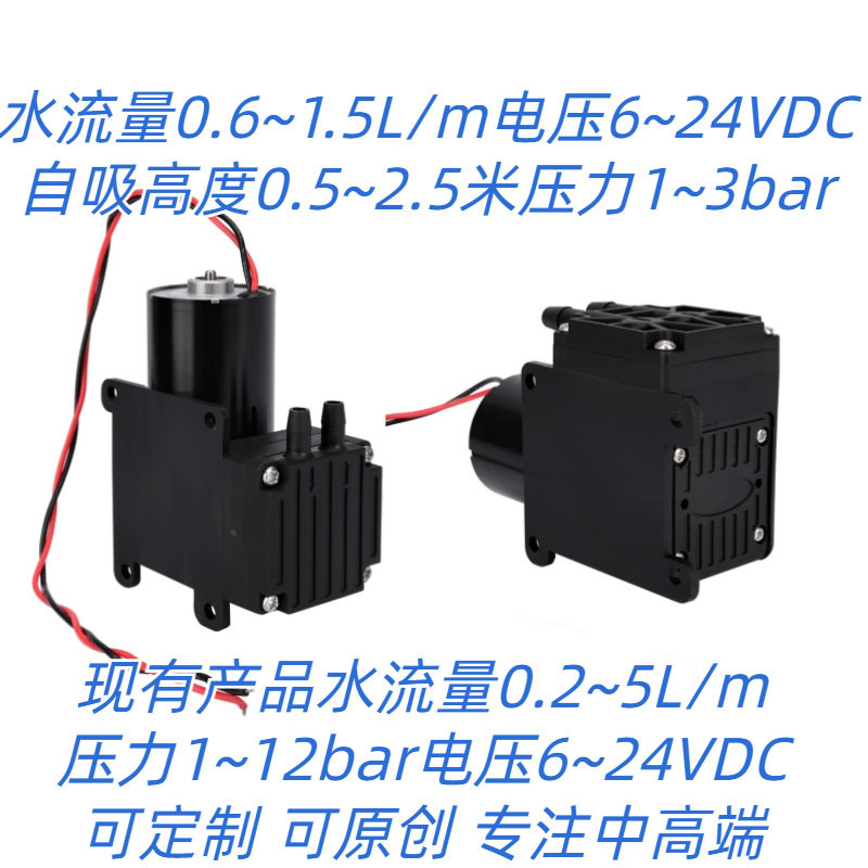 微型水泵无刷水泵 自吸泵 高温循环水泵 隔膜自吸泵增压水泵直销