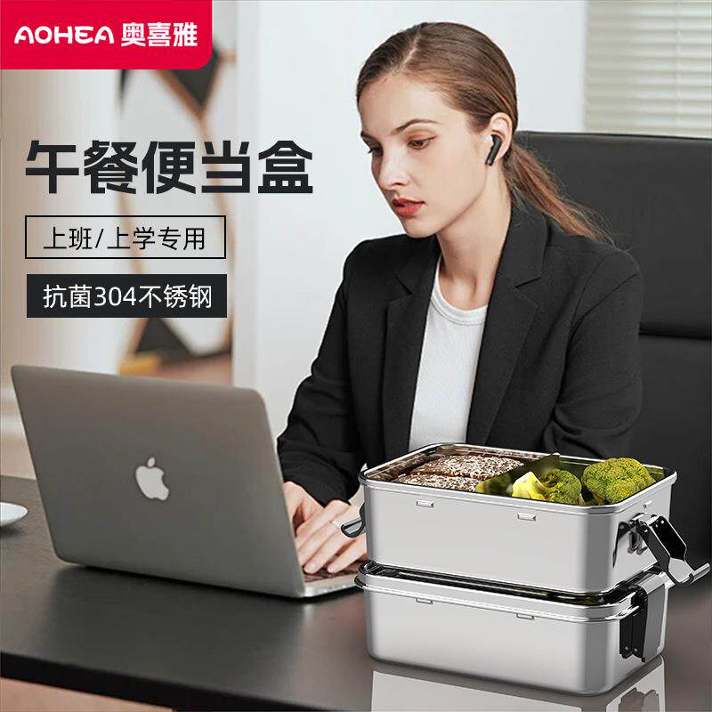 便携饭盒不锈钢饭盒封防漏保密鲜盒单层F42方形饭盒大量容当便盒