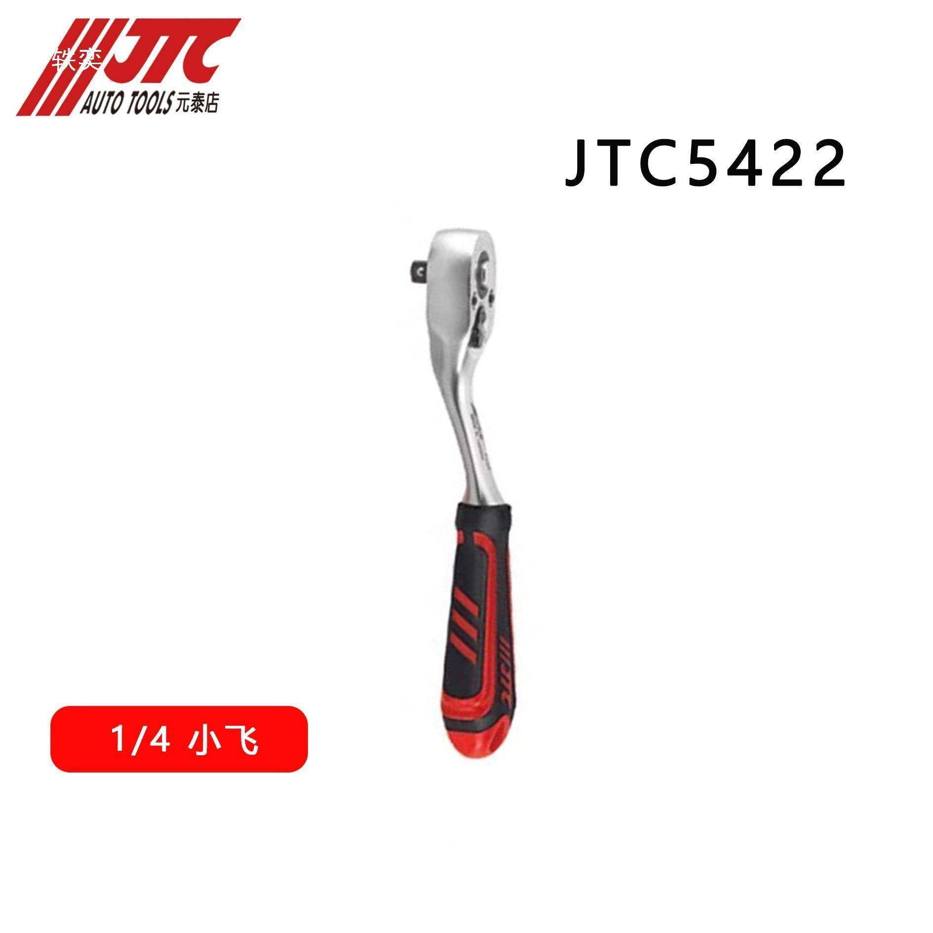 JC汽修T工具棘轮扳扳手弯柄快脱7372大中小飞修理包配齿件,五金/工具,棘轮扳手,淘宝优惠券,粉丝福利购,淘宝优惠卷