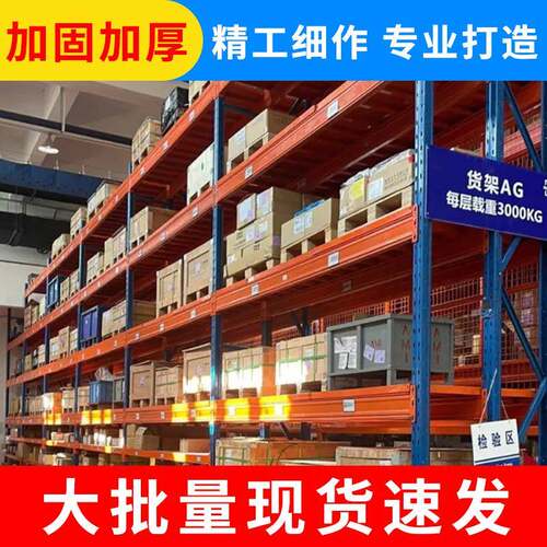 仓储货架置物架仓库加厚能型子货物架多CZK层多功家重用铁架厂家