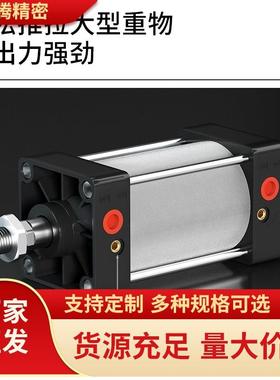 SC标4准气缸小型-S带大推力气动大全/50/63/80*磁25XEFT100X1500X