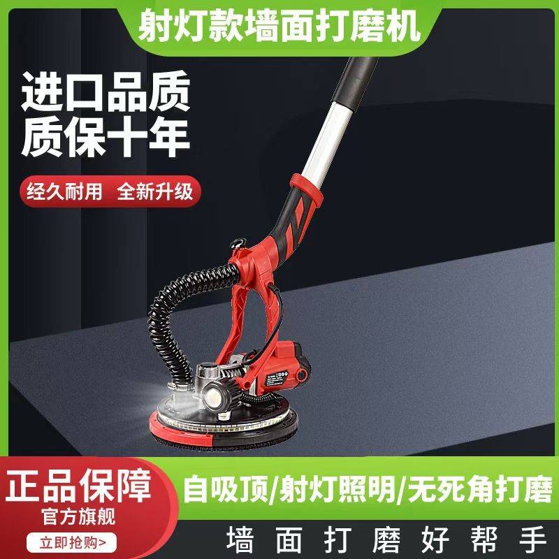 超轻腻子无尘墙面打磨机砂纸机墙壁打磨机磨墙机打砂机磨光砂纸机