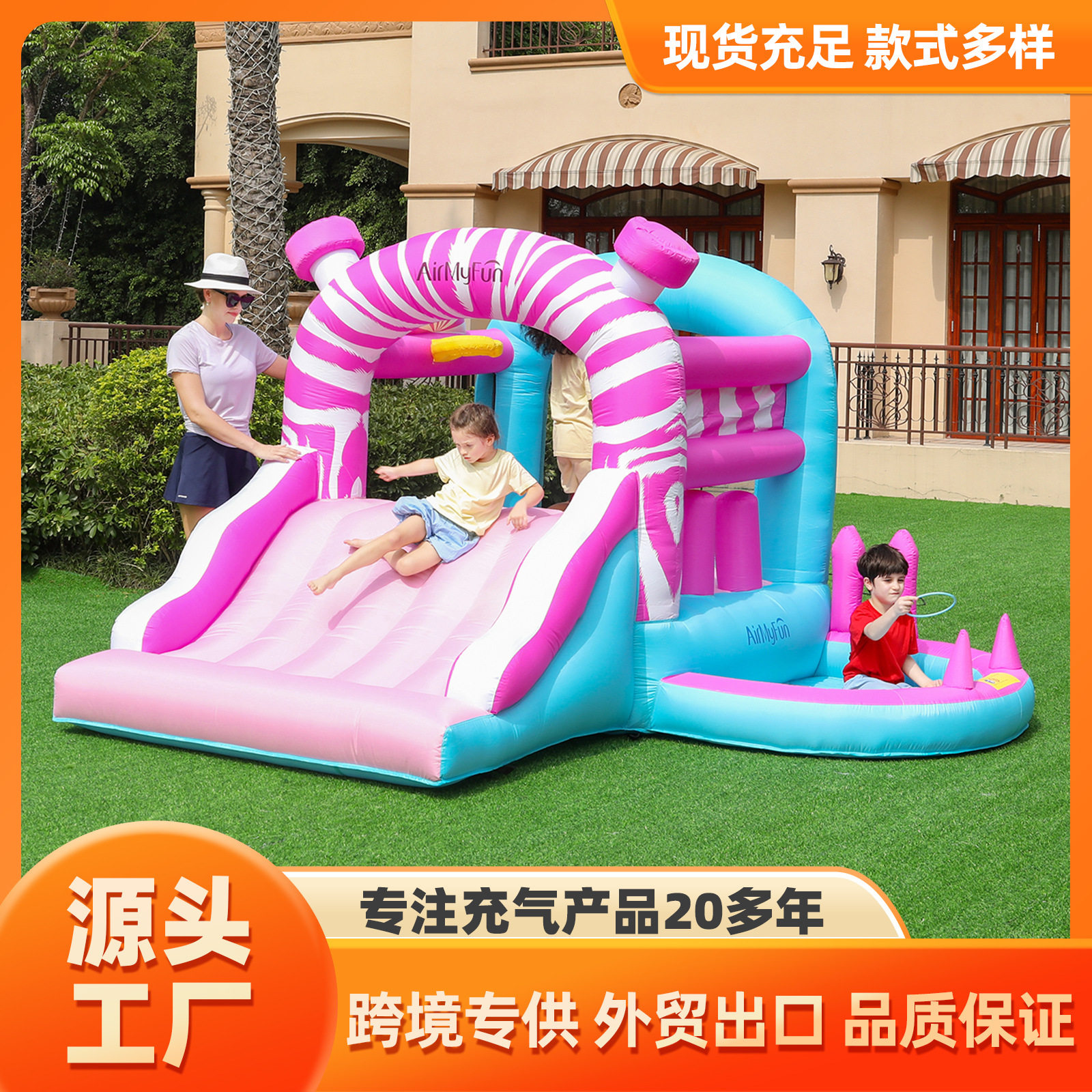 AMF充气城堡喷水滑梯儿童乐园