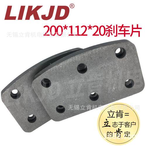 QD碟EN式制器刹车片QD200*112*G气原动碟刹磨擦来令片200动*112*2