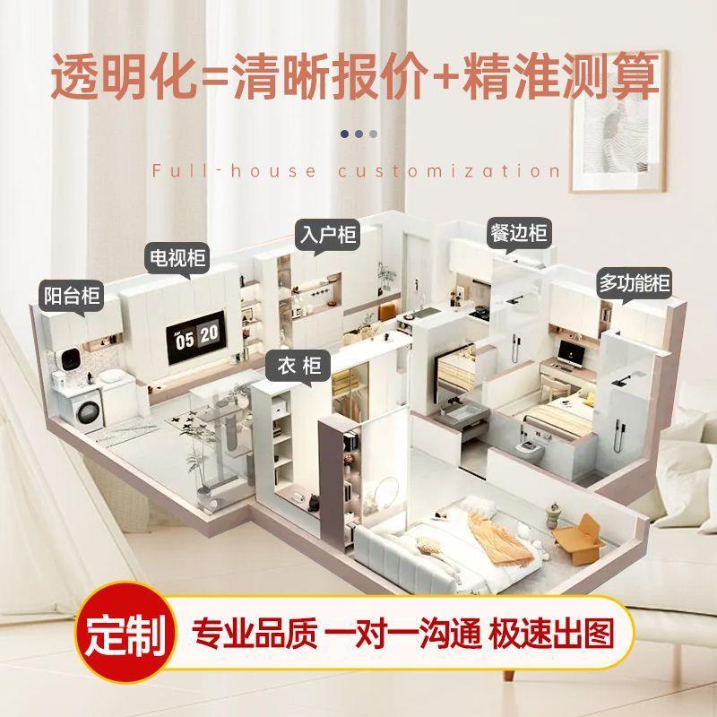 全屋窝厂家直供板蜂拎包套餐整体衣柜电视柜橱柜具家居一包件邮跨