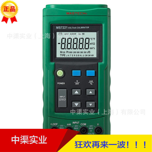 华谊牌MS7221型电压电流校准器MS-7221效验仪 MASTECH深圳华谊