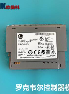 ALB罗克韦尔3PC1734-AE2NTR174IB8S-1734-OB8S控制器