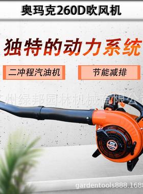 奥玛K克AM20吹机二风冲程6汽油手提式吸叶机79109吹吸两用落叶灰