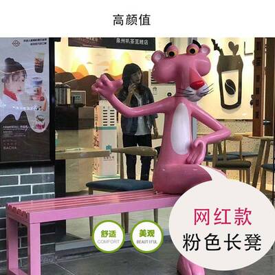 网红粉色长椅靠背商场休息排椅公园椅座椅凳子户外实木长条凳铁艺